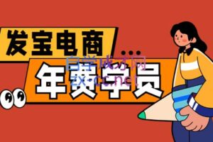 纪主任·拼多多年费会员（更新5月）