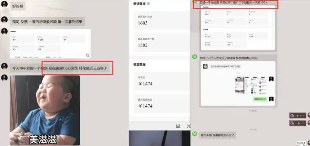 雷神加速器项目（不用剪辑不用露脸，小白快速入局）