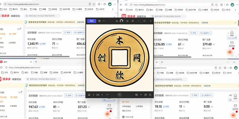 日入1000+的虚拟小店，做好拼多多虚拟，普通人也能稳定增收，常青树项目