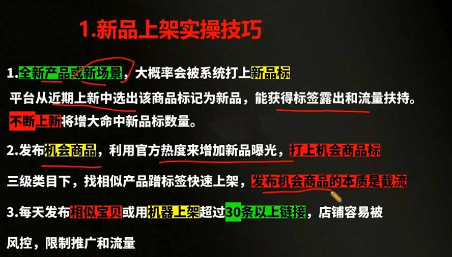 2026拼多多AI智创+利润爆破双核特训营-拆解2026年7月最新玩法，0-1打爆SOP