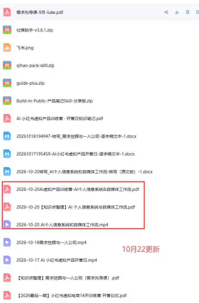 AI虚拟产品10月训练营(Pro版