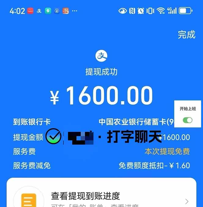 打字搞钱，1小时狂赚300+多劳多得，有手就能做！