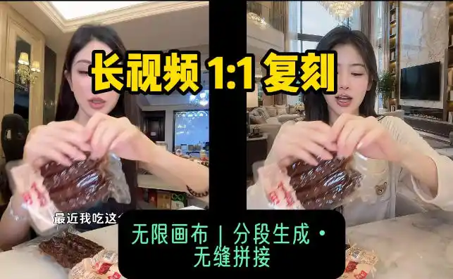 AI长视频复刻工作流：人物、背景、产品全替换，动作节奏丝滑保留