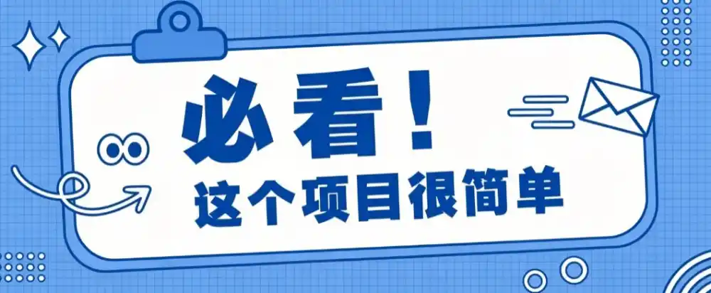 揭秘大众点评搬砖项目，0门槛创作简单，一篇点评可实现1000+收益